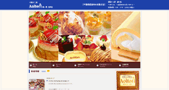 Desktop Screenshot of aoitori-kimitsu.com